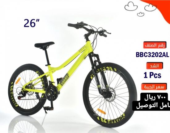 صورة دراجة مقاس 26